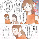 「大病院での診察まで3日、痛み止めを手に入れたけれど大丈夫!?」の画像2