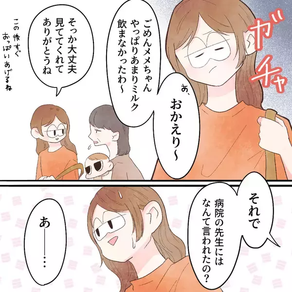 「大病院での診察まで3日、痛み止めを手に入れたけれど大丈夫!?」の画像