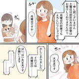 「大病院での診察まで3日、痛み止めを手に入れたけれど大丈夫!?」の画像4