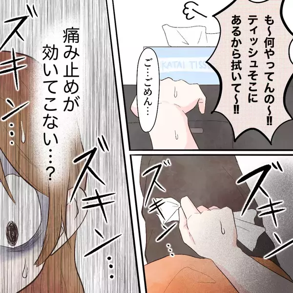 「大病院での診察まで3日、痛み止めを手に入れたけれど大丈夫!?」の画像