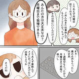 「大病院での診察まで3日、痛み止めを手に入れたけれど大丈夫!?」の画像5