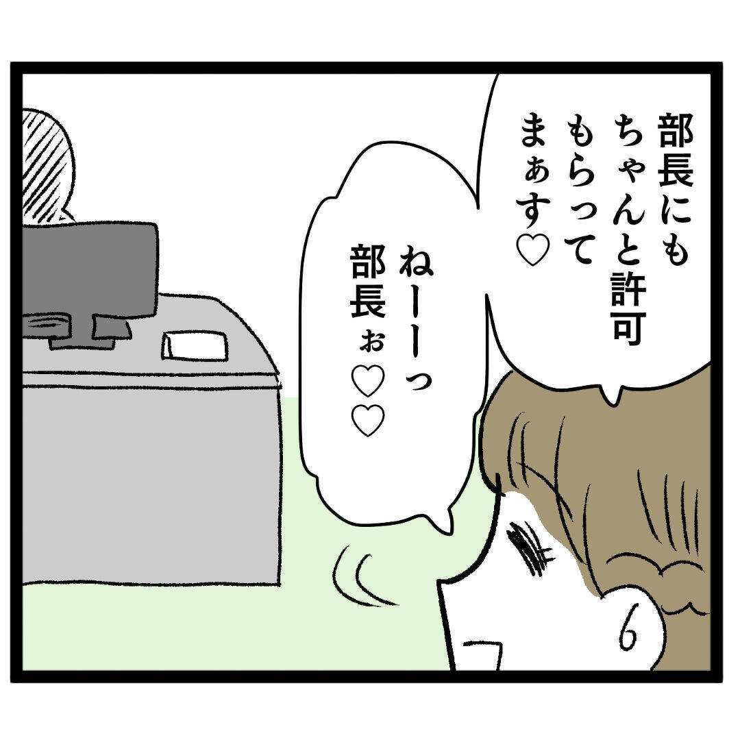 「マスクしたら…？」先輩のアドバイスに新人がイラつく対応!?