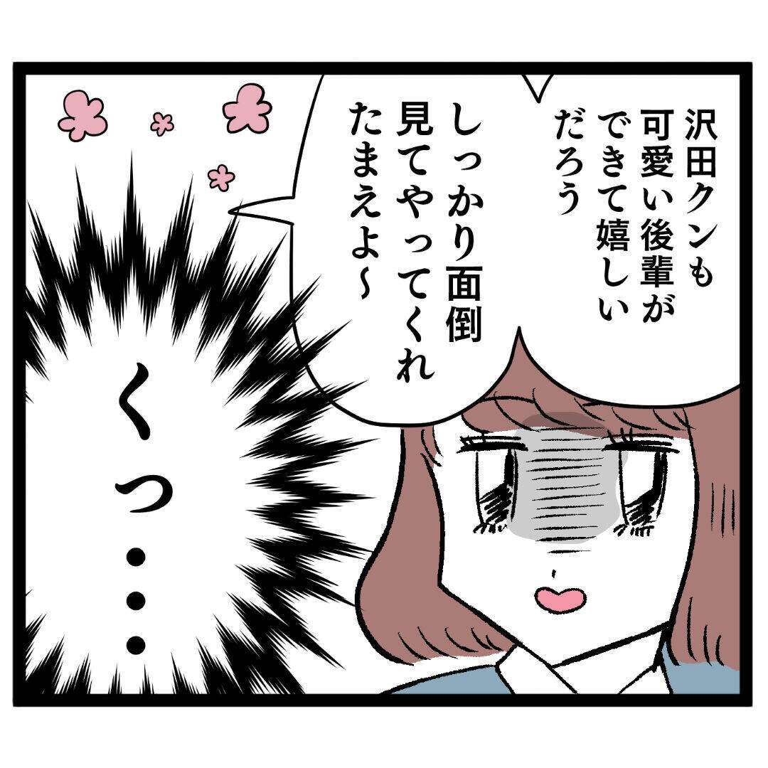 「マスクしたら…？」先輩のアドバイスに新人がイラつく対応!?