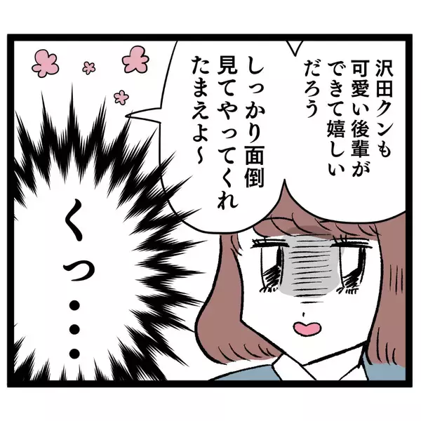 「「マスクしたら…？」先輩のアドバイスに新人がイラつく対応!?」の画像