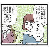 「「マスクしたら…？」先輩のアドバイスに新人がイラつく対応!?」の画像4