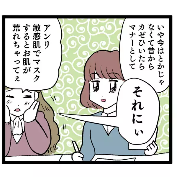 「「マスクしたら…？」先輩のアドバイスに新人がイラつく対応!?」の画像