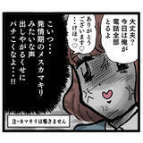 「「マスクしたら…？」先輩のアドバイスに新人がイラつく対応!?」の画像8