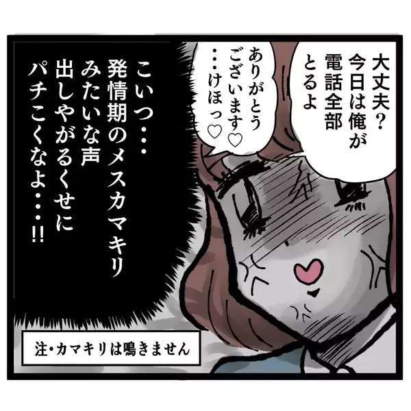 「「マスクしたら…？」先輩のアドバイスに新人がイラつく対応!?」の画像