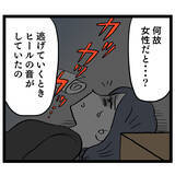 「「顔は見えなかったけど…女性だと思う」階段から突き落とされたヨシ子が証言」の画像6