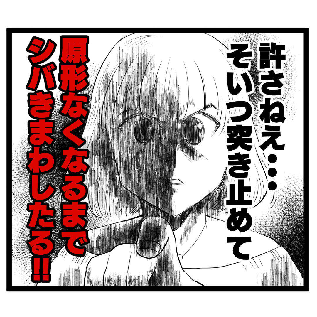 「顔は見えなかったけど…女性だと思う」階段から突き落とされたヨシ子が証言