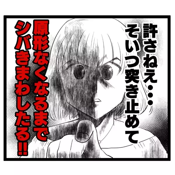 「「顔は見えなかったけど…女性だと思う」階段から突き落とされたヨシ子が証言」の画像