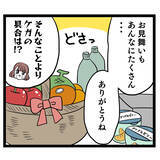 「「顔は見えなかったけど…女性だと思う」階段から突き落とされたヨシ子が証言」の画像2