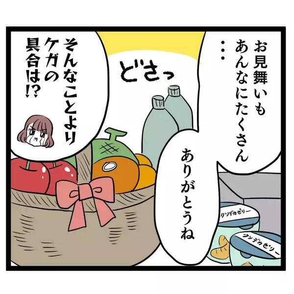 「「顔は見えなかったけど…女性だと思う」階段から突き落とされたヨシ子が証言」の画像