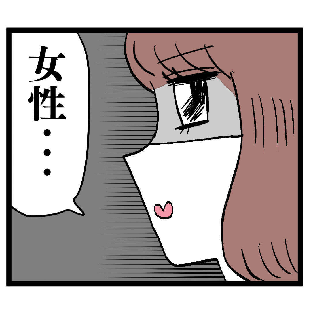 「顔は見えなかったけど…女性だと思う」階段から突き落とされたヨシ子が証言