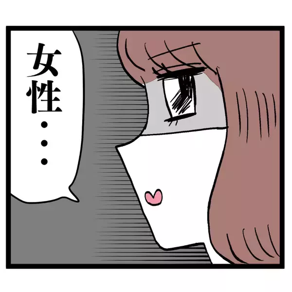 「「顔は見えなかったけど…女性だと思う」階段から突き落とされたヨシ子が証言」の画像