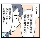 「「顔は見えなかったけど…女性だと思う」階段から突き落とされたヨシ子が証言」の画像5