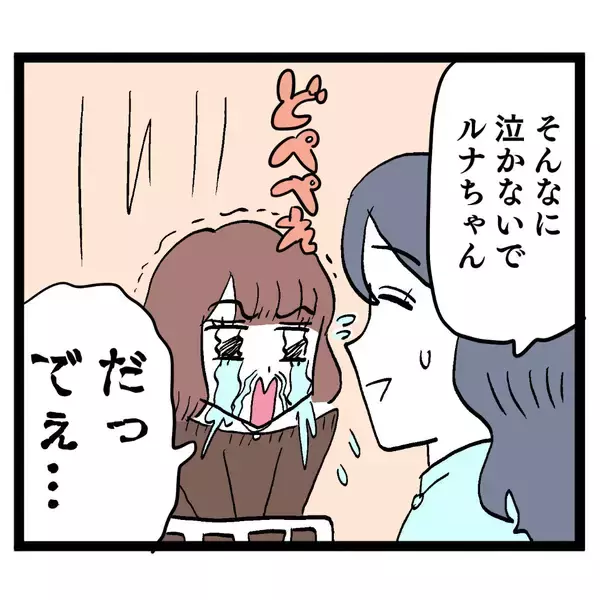 「「顔は見えなかったけど…女性だと思う」階段から突き落とされたヨシ子が証言」の画像