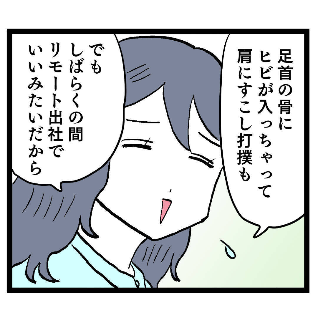 「顔は見えなかったけど…女性だと思う」階段から突き落とされたヨシ子が証言