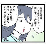 「「顔は見えなかったけど…女性だと思う」階段から突き落とされたヨシ子が証言」の画像3