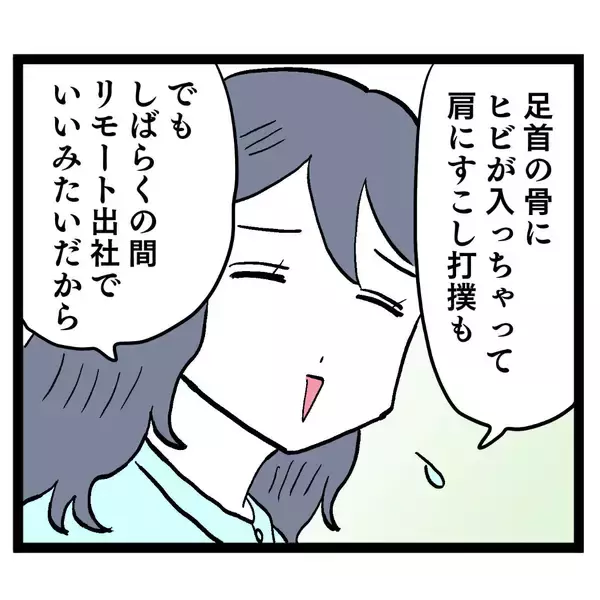 「「顔は見えなかったけど…女性だと思う」階段から突き落とされたヨシ子が証言」の画像