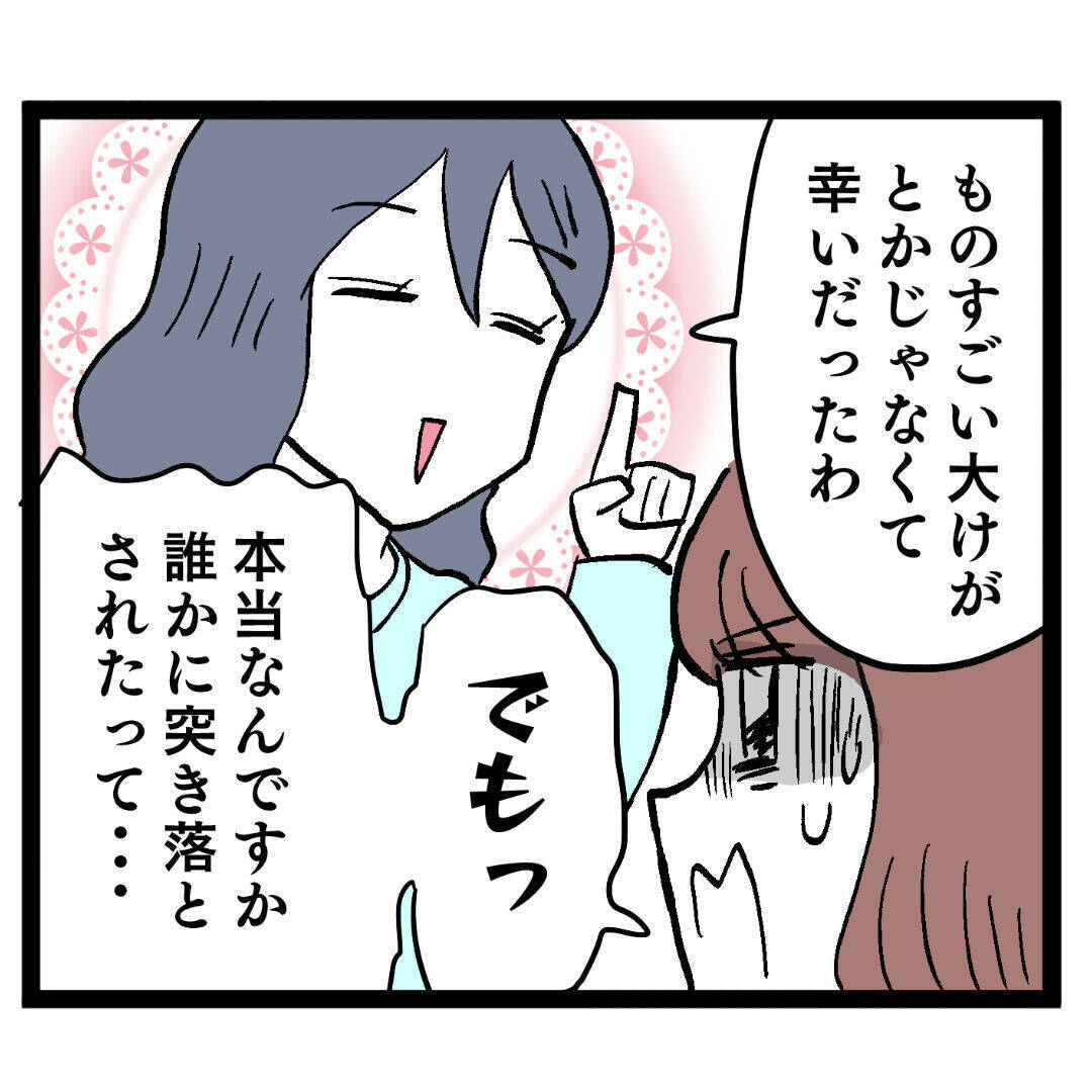 「顔は見えなかったけど…女性だと思う」階段から突き落とされたヨシ子が証言