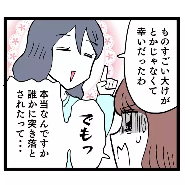 「「顔は見えなかったけど…女性だと思う」階段から突き落とされたヨシ子が証言」の画像