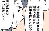 「「顔は見えなかったけど…女性だと思う」階段から突き落とされたヨシ子が証言」の画像9