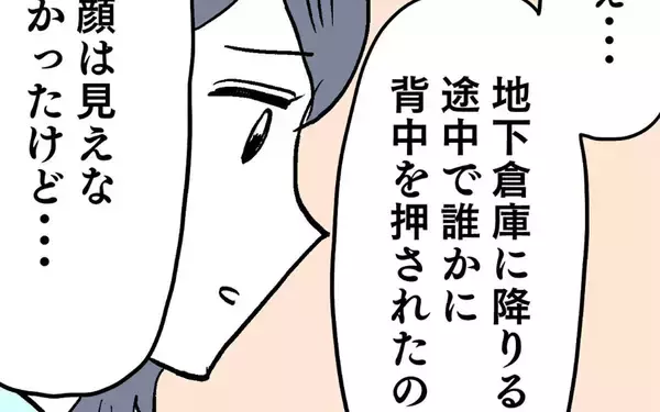 「「顔は見えなかったけど…女性だと思う」階段から突き落とされたヨシ子が証言」の画像