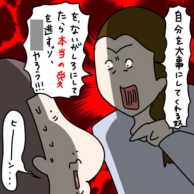 【漫画】私の豹変ぶりにヤバ美、凍り付く【非常識な女がウチにきた Vol.89】