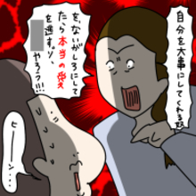 【漫画】私の豹変ぶりにヤバ美、凍り付く【非常識な女がウチにきた Vol.89】