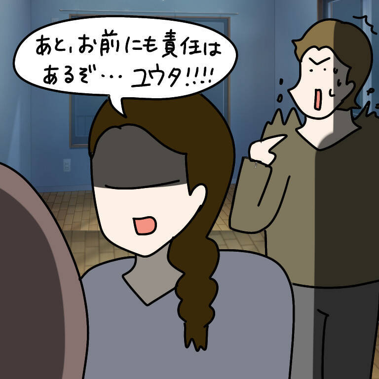 【漫画】私の豹変ぶりにヤバ美、凍り付く【非常識な女がウチにきた Vol.89】