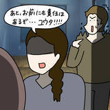 「【漫画】私の豹変ぶりにヤバ美、凍り付く【非常識な女がウチにきた Vol.89】」の画像7