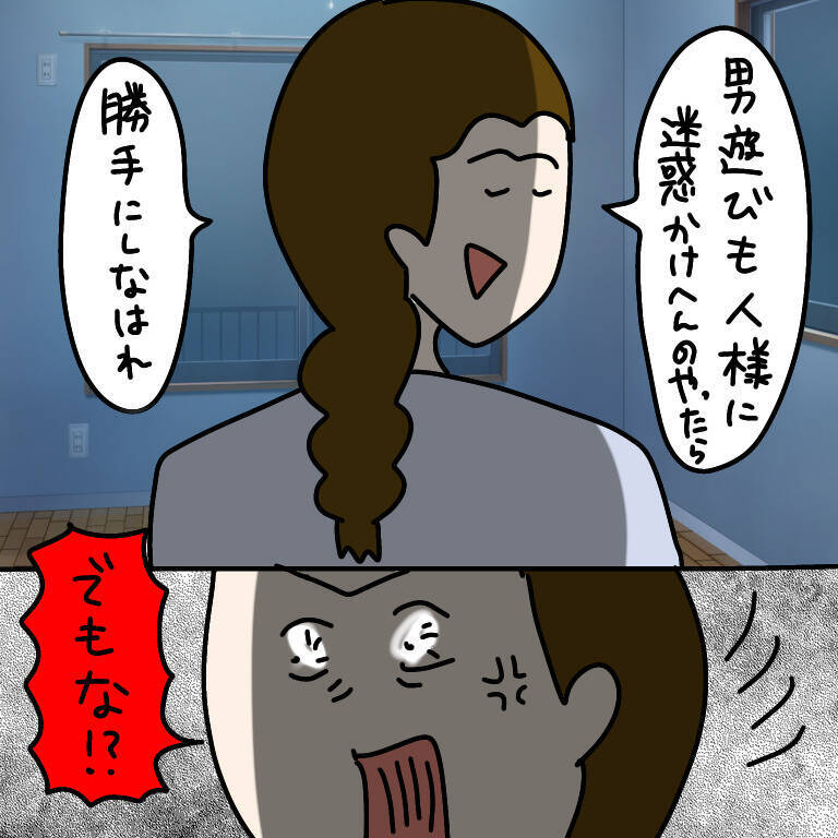【漫画】私の豹変ぶりにヤバ美、凍り付く【非常識な女がウチにきた Vol.89】