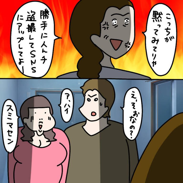 【漫画】私の豹変ぶりにヤバ美、凍り付く【非常識な女がウチにきた Vol.89】