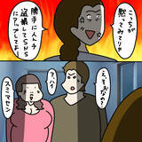 「【漫画】私の豹変ぶりにヤバ美、凍り付く【非常識な女がウチにきた Vol.89】」の画像4