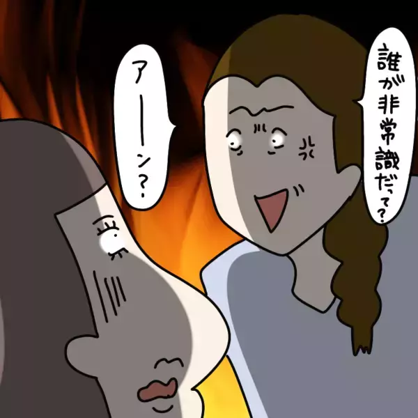 「【漫画】私の豹変ぶりにヤバ美、凍り付く【非常識な女がウチにきた Vol.89】」の画像