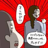 「【漫画】私の豹変ぶりにヤバ美、凍り付く【非常識な女がウチにきた Vol.89】」の画像3