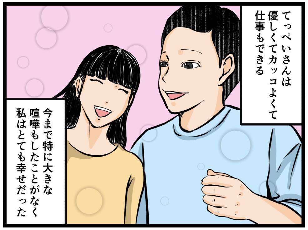 我が子の誕生を喜ぶ夫　その姿をあざわらうかのような不気味な人影が…【漫画】