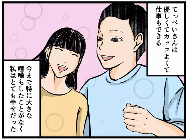 「我が子の誕生を喜ぶ夫　その姿をあざわらうかのような不気味な人影が…【漫画】」の画像