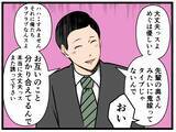 「我が子の誕生を喜ぶ夫　その姿をあざわらうかのような不気味な人影が…【漫画】」の画像16