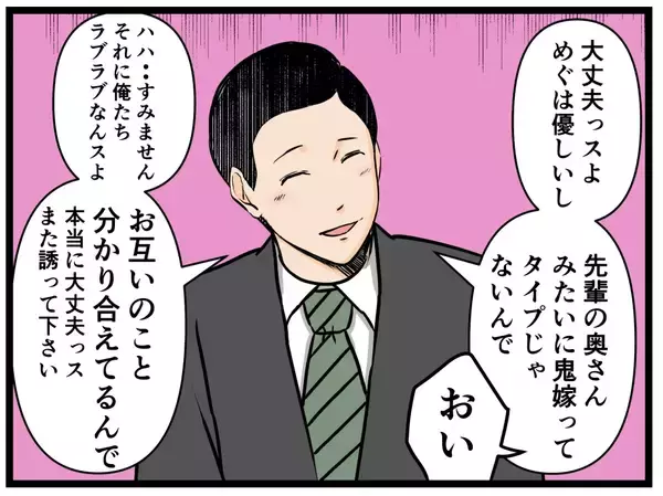 「我が子の誕生を喜ぶ夫　その姿をあざわらうかのような不気味な人影が…【漫画】」の画像