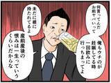 「我が子の誕生を喜ぶ夫　その姿をあざわらうかのような不気味な人影が…【漫画】」の画像15