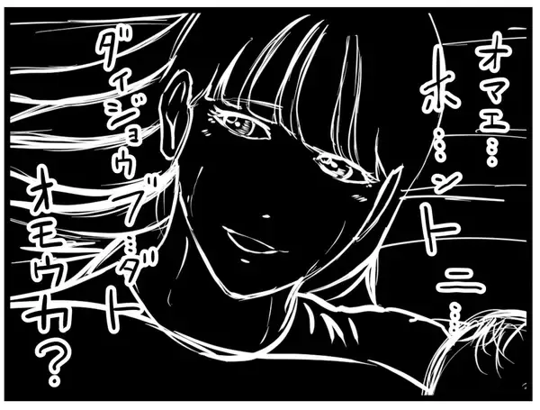 「我が子の誕生を喜ぶ夫　その姿をあざわらうかのような不気味な人影が…【漫画】」の画像