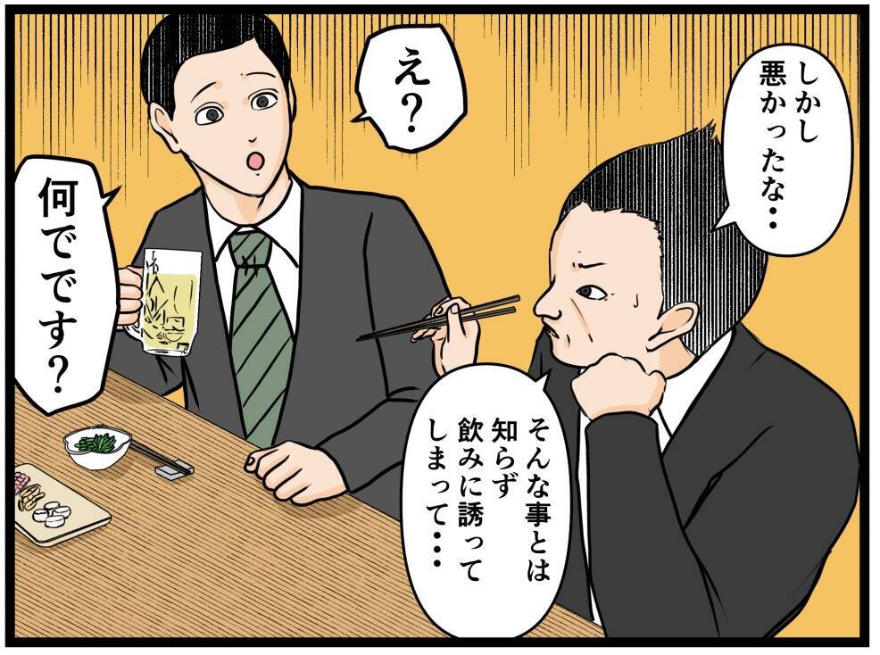 我が子の誕生を喜ぶ夫　その姿をあざわらうかのような不気味な人影が…【漫画】