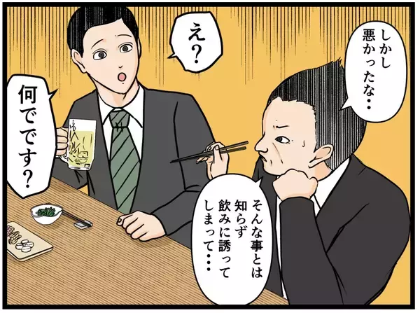 「我が子の誕生を喜ぶ夫　その姿をあざわらうかのような不気味な人影が…【漫画】」の画像