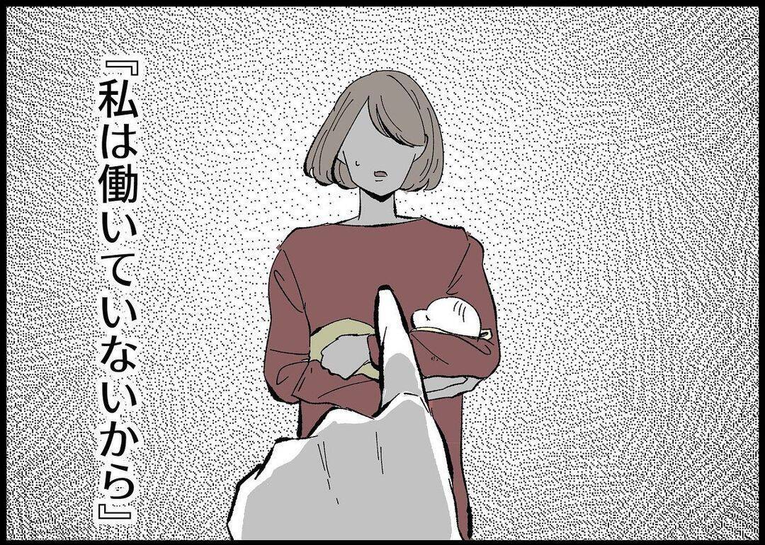 【漫画】気持ちを飲み込むたびに自分が無価値に思えた【僕と帰ってこない妻 Vol.482】