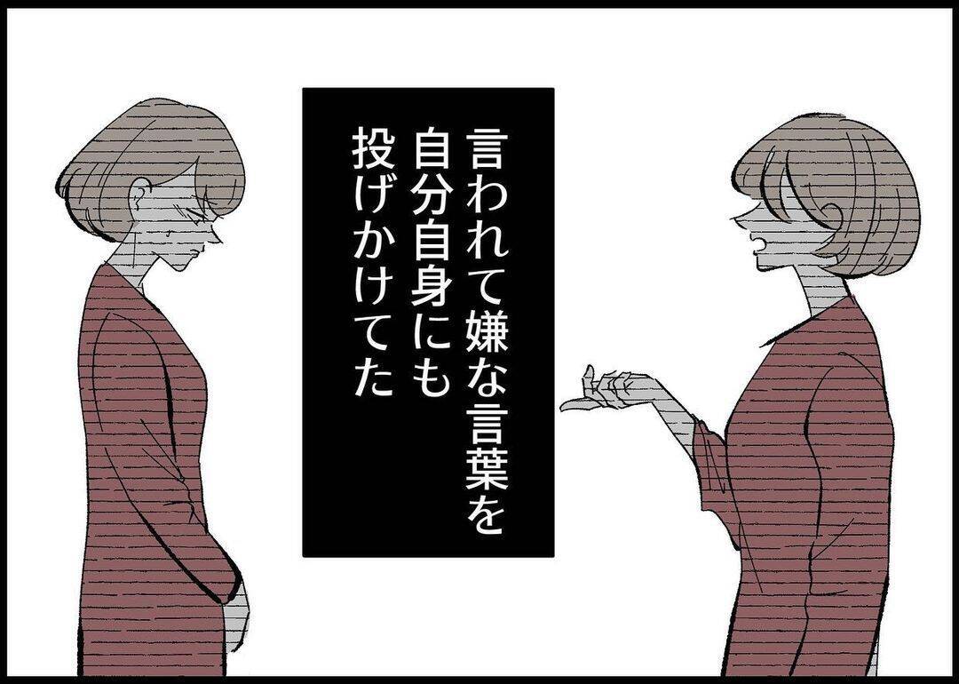 【漫画】気持ちを飲み込むたびに自分が無価値に思えた【僕と帰ってこない妻 Vol.482】