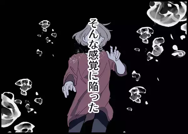 「【漫画】気持ちを飲み込むたびに自分が無価値に思えた【僕と帰ってこない妻 Vol.482】」の画像