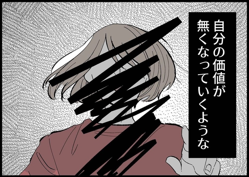 【漫画】気持ちを飲み込むたびに自分が無価値に思えた【僕と帰ってこない妻 Vol.482】