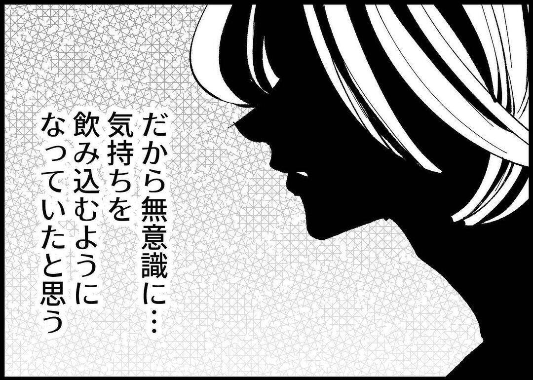 【漫画】気持ちを飲み込むたびに自分が無価値に思えた【僕と帰ってこない妻 Vol.482】